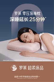 罗莱家纺